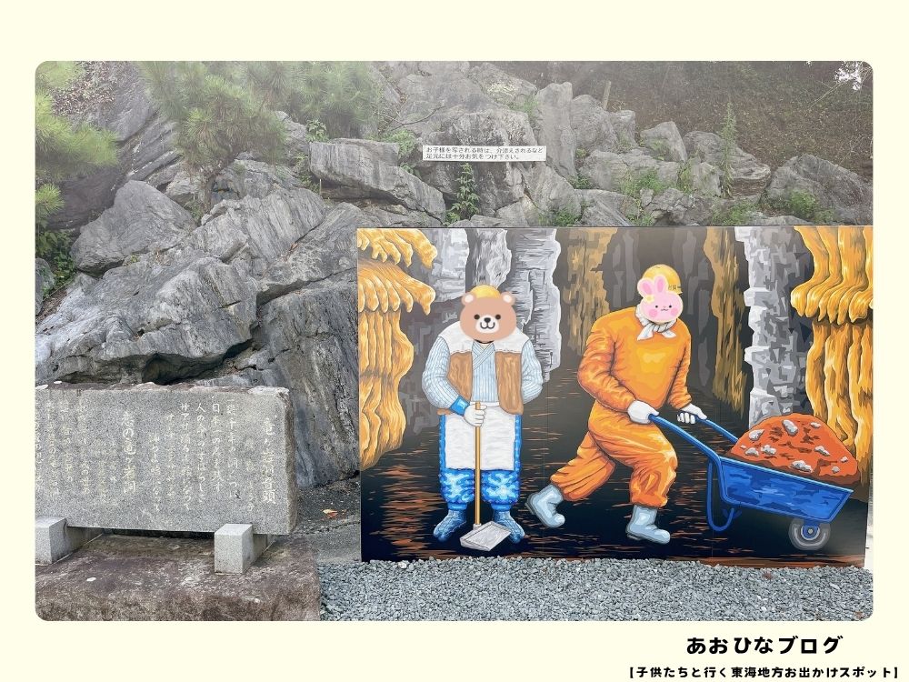 竜ヶ岩洞の顔はめパネルで記念撮影