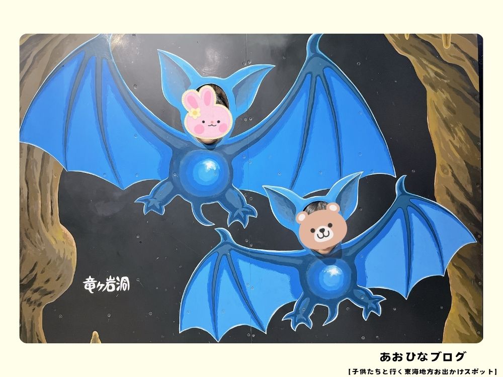 竜ヶ岩洞の顔はめパネルで記念撮影